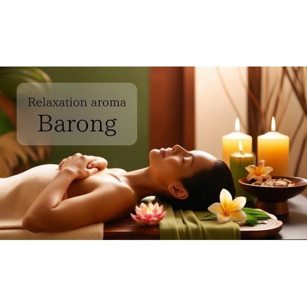 リラクゼーションアロマBarong