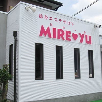 総合サロン みれーゆ