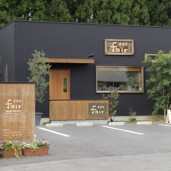 美容室 fair