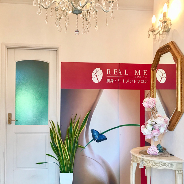 セルライト除去・耳ツボ・小顔セルのリアル・ミー