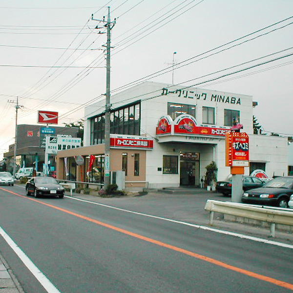 カーコンビニ倶楽部 皆葉自動車