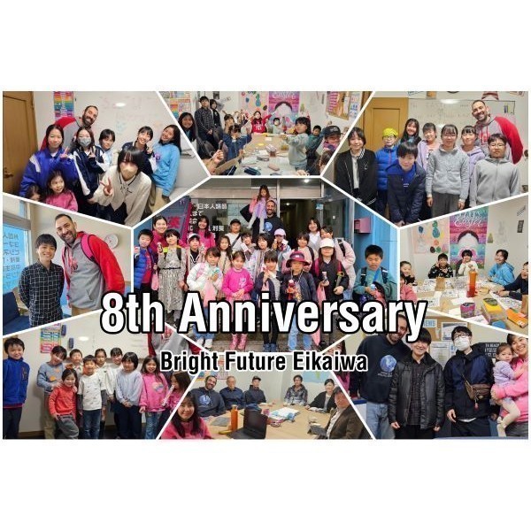 Bright Future英会話