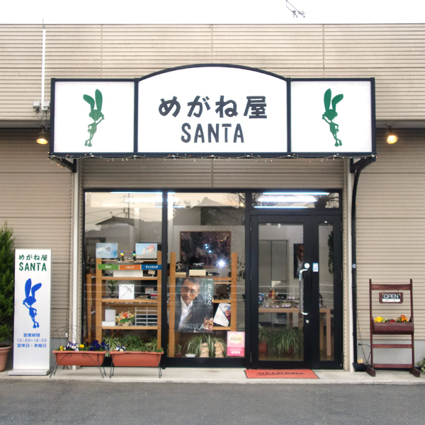 めがね屋　SANTA