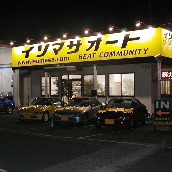 イソマサオート