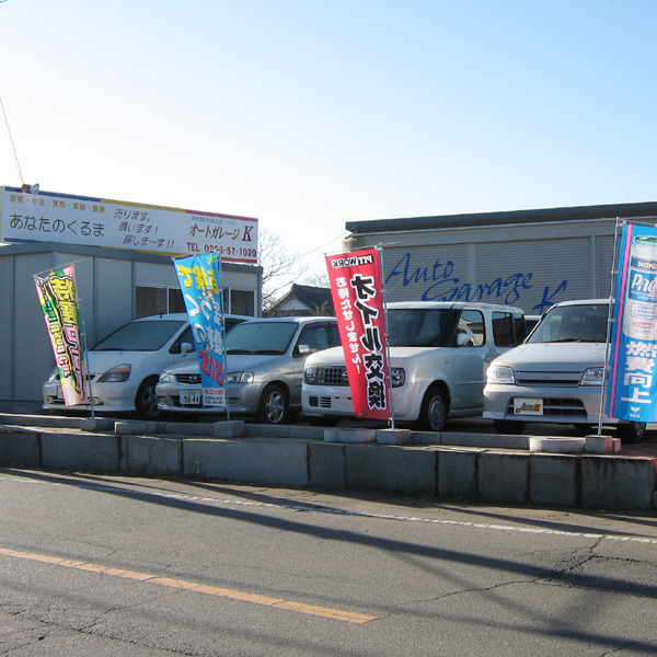 オートガレージK