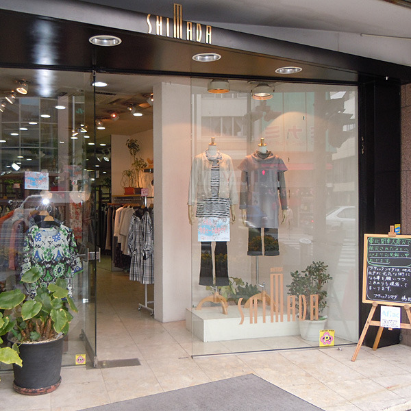ブティック シマダ