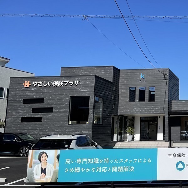 やさしい保険プラザ 友部店