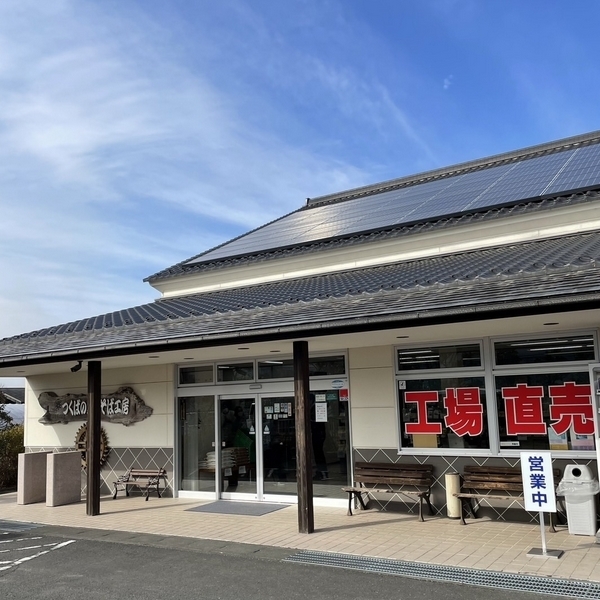 柿沼製粉第二工場直売所　つくばの里のそば工房