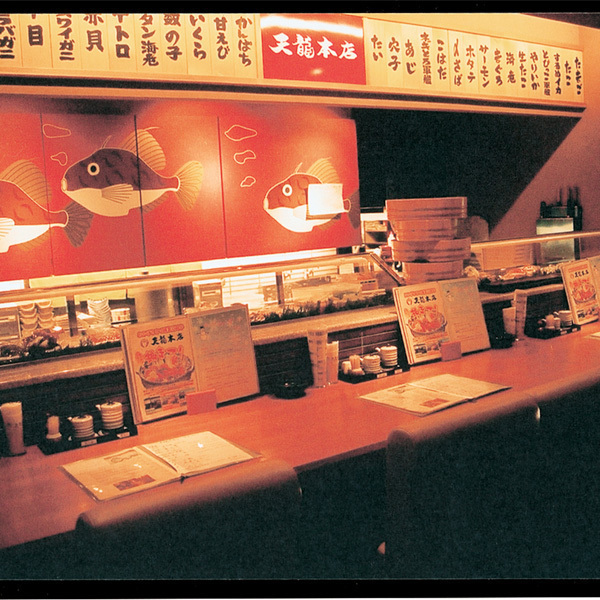 和食・鮨・御膳料理 天龍本店 学園店