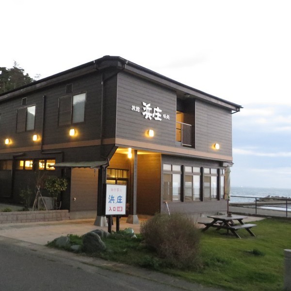 旅館・味処 浜庄