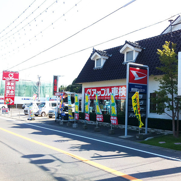 アップル車検 佐和店