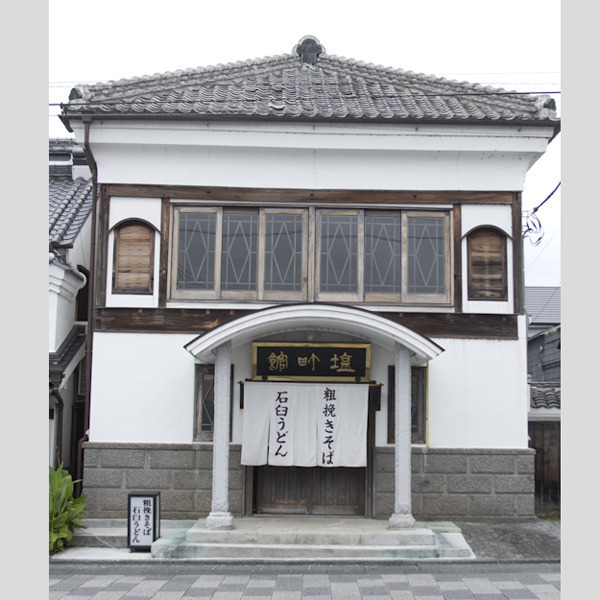 慈久庵鯨荘 塩町館