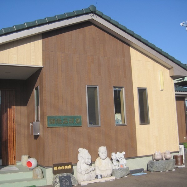 福地石材店