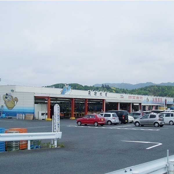 ひたち南ドライブイン