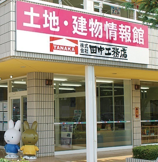 田中工務店