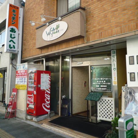 キッチン あじへい