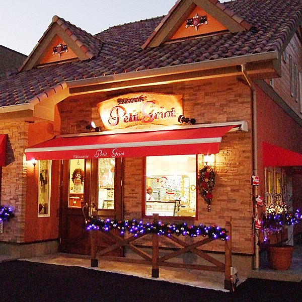 お菓子工房　プティグリオ