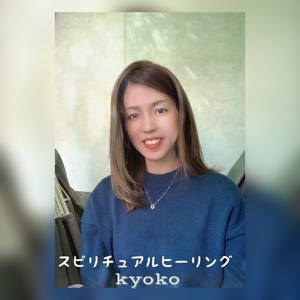 宇宙ヒーリングと整体 Aonosekai