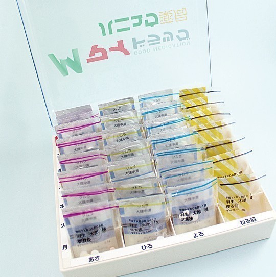 ハニュウ薬局 玉戸店