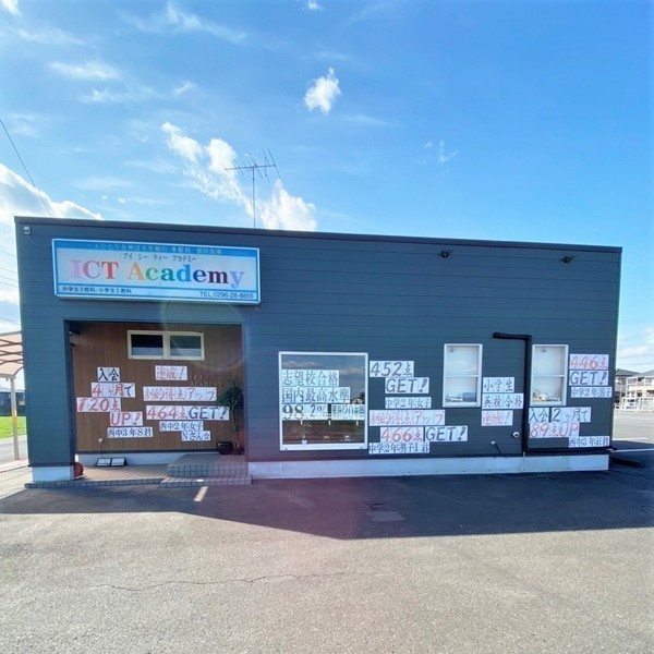 ICTアカデミー