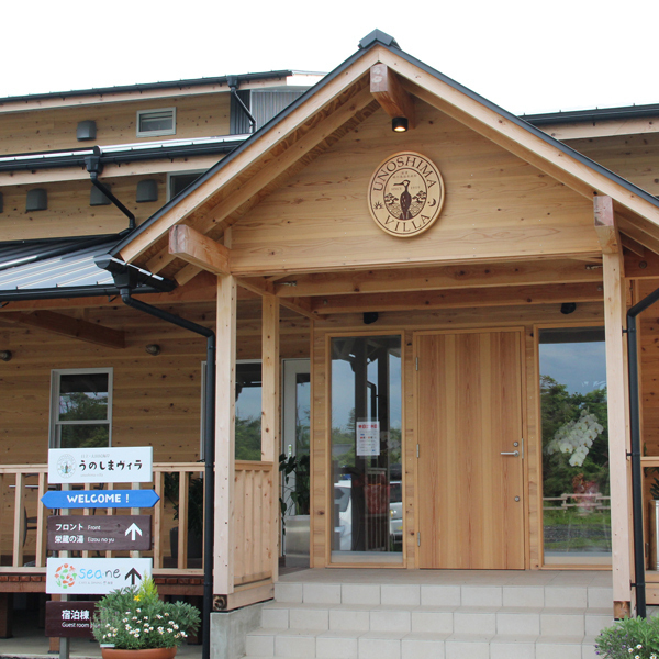 うのしまヴィラ