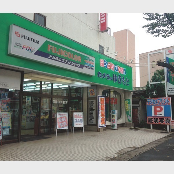 カメラのゆきもと