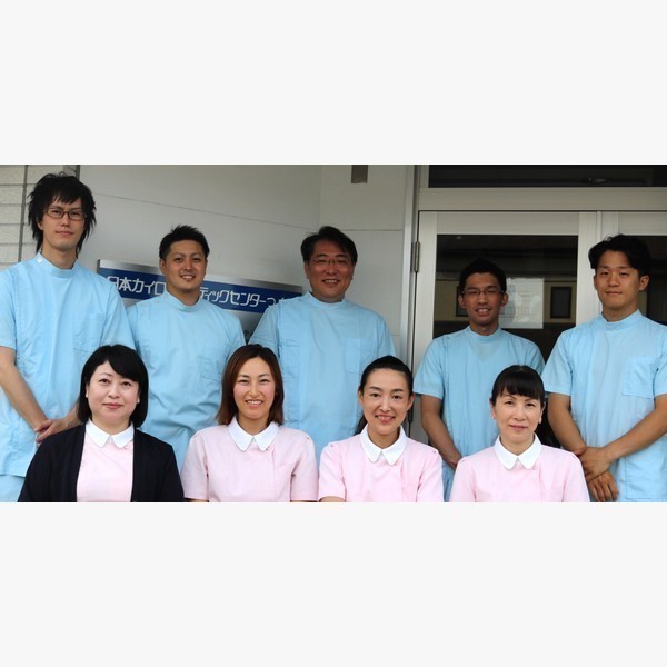 日本カイロプラクティックセンターつくば