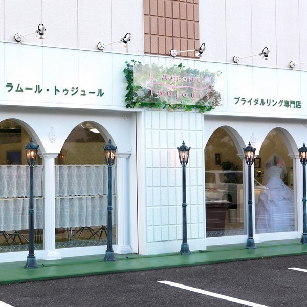 ラムール・トゥジュール成田