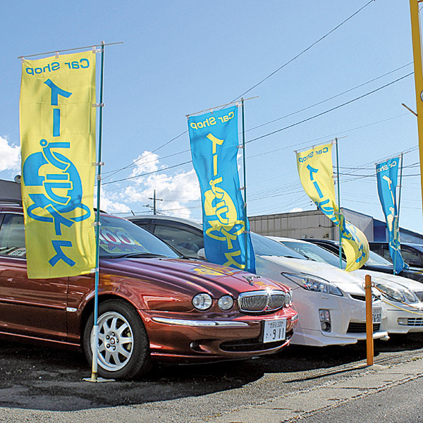 Car Shop イープライス