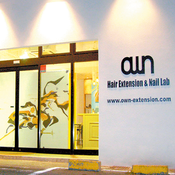 エクステ専門店 OWN （まつ毛エクステ）