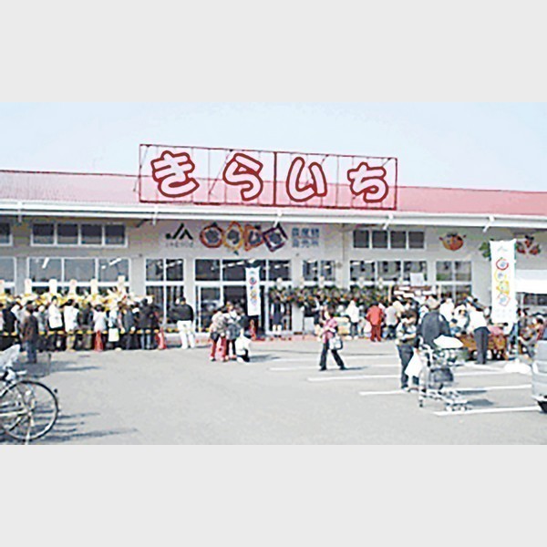 JAファーマーズマーケット きらいち結城店