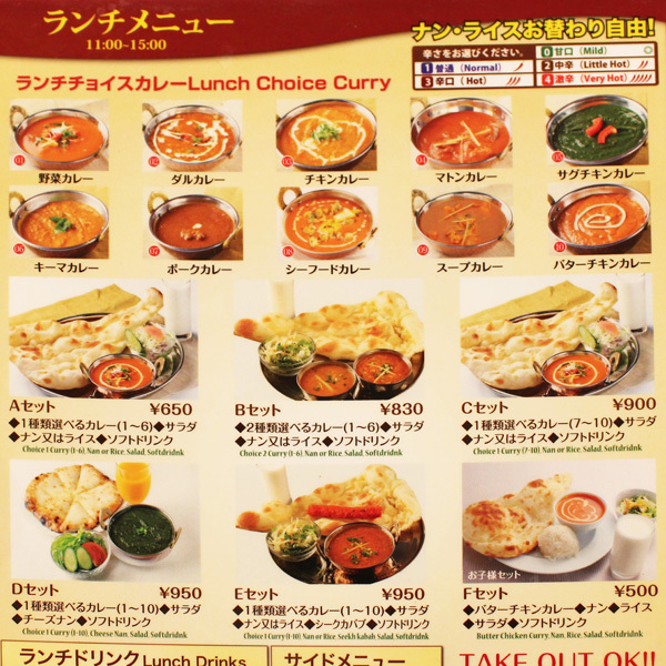 インド・ネパール　ブランチ　レストラン