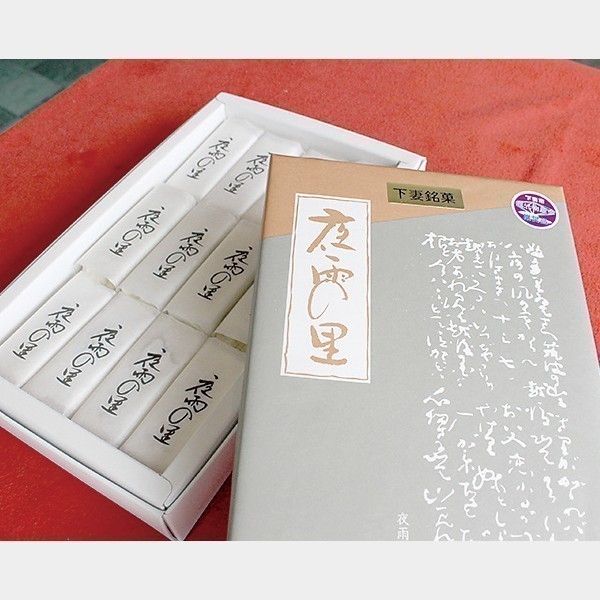 大久保製菓本店