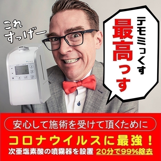 リラクゼーションサロン テモミっくす