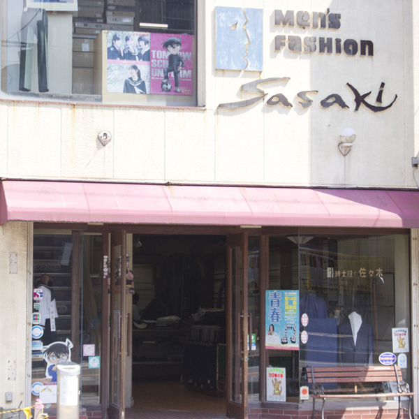 佐々木洋服店