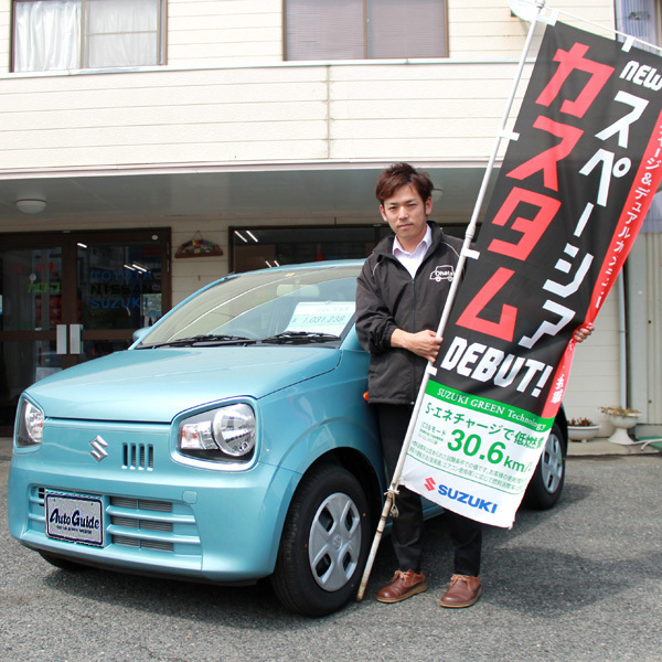 大畠自動車商会