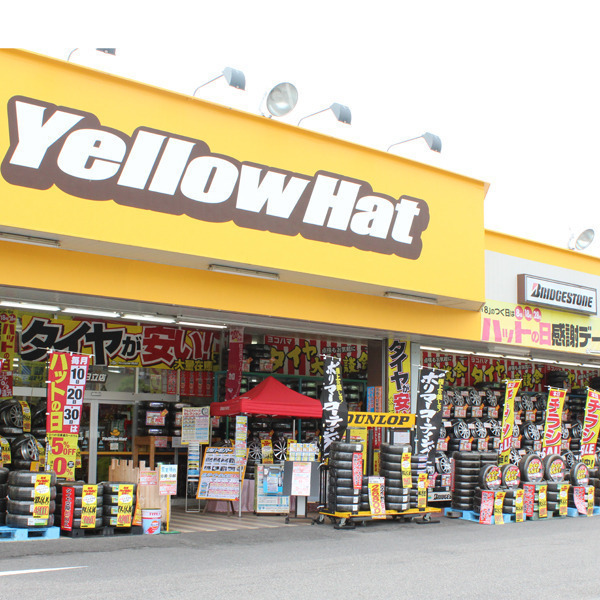 イエローハット 日立店