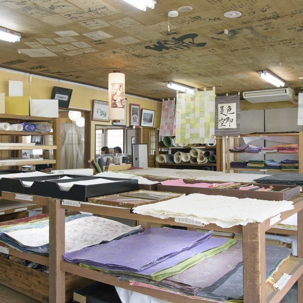 紙のさと 和紙資料館