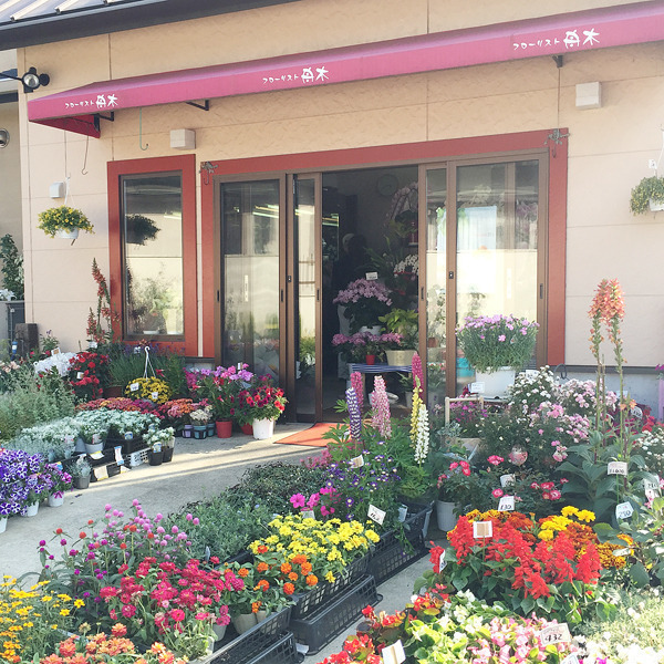 フローリスト舟木