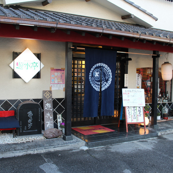 やなぎや 遊水亭