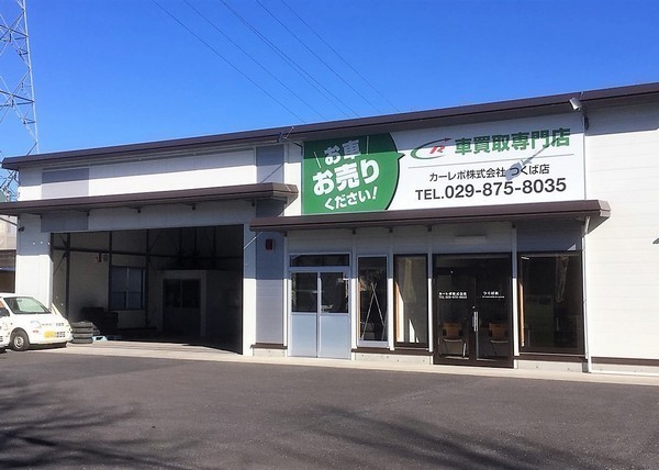 カーレポ つくば店