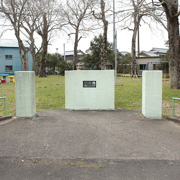 わかば児童公園