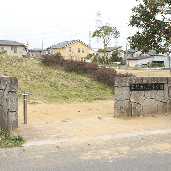 五郎台東児童公園