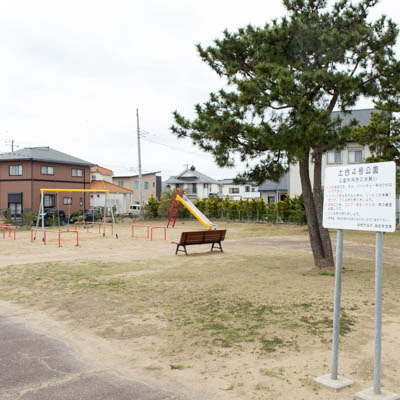 土合4号公園