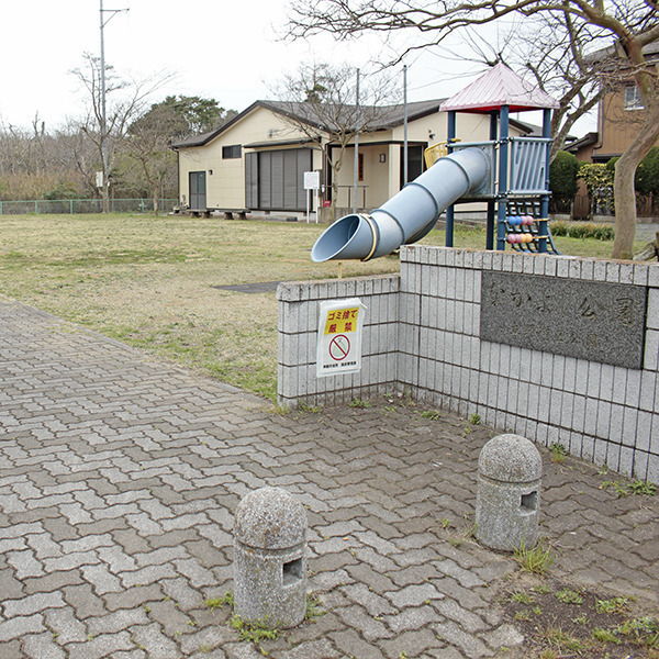 なかよし公園（立野街区公園）