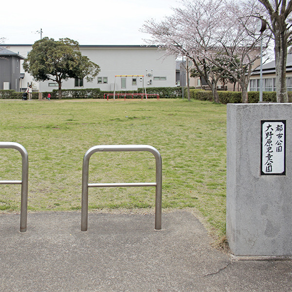 大野原児童公園