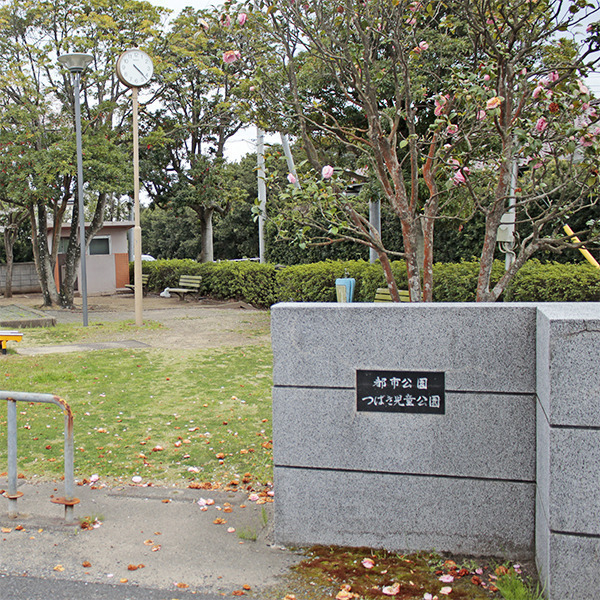 つばき児童公園