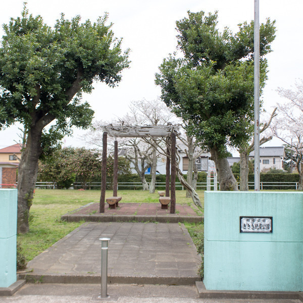 きさき児童公園
