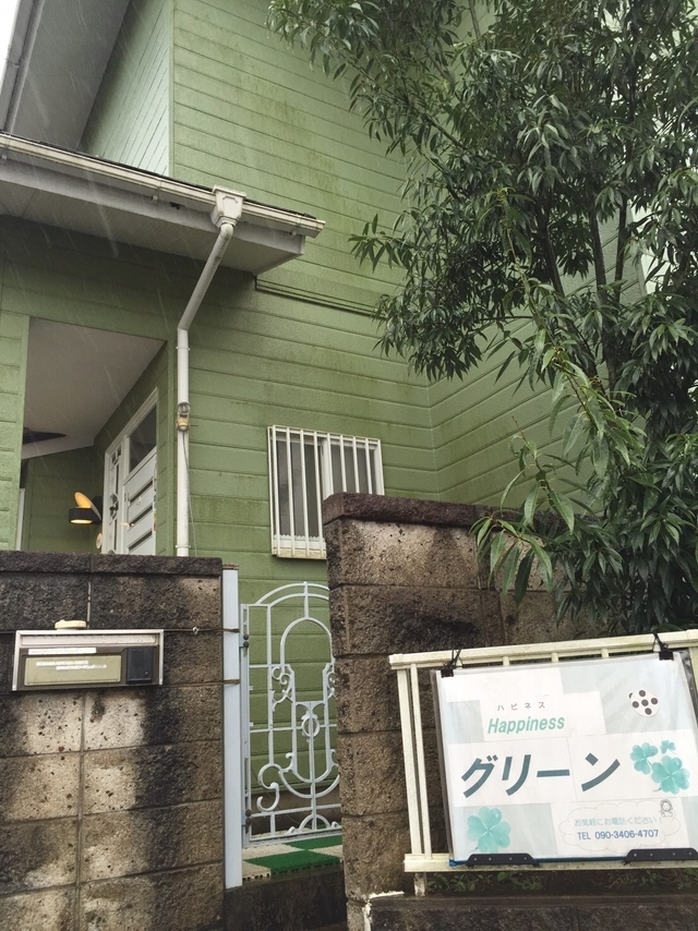 カイロプラクティック ハピネスグリーン