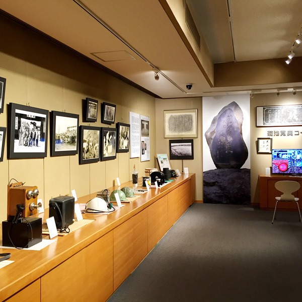 菊池寛実記念 高萩炭礦資料館